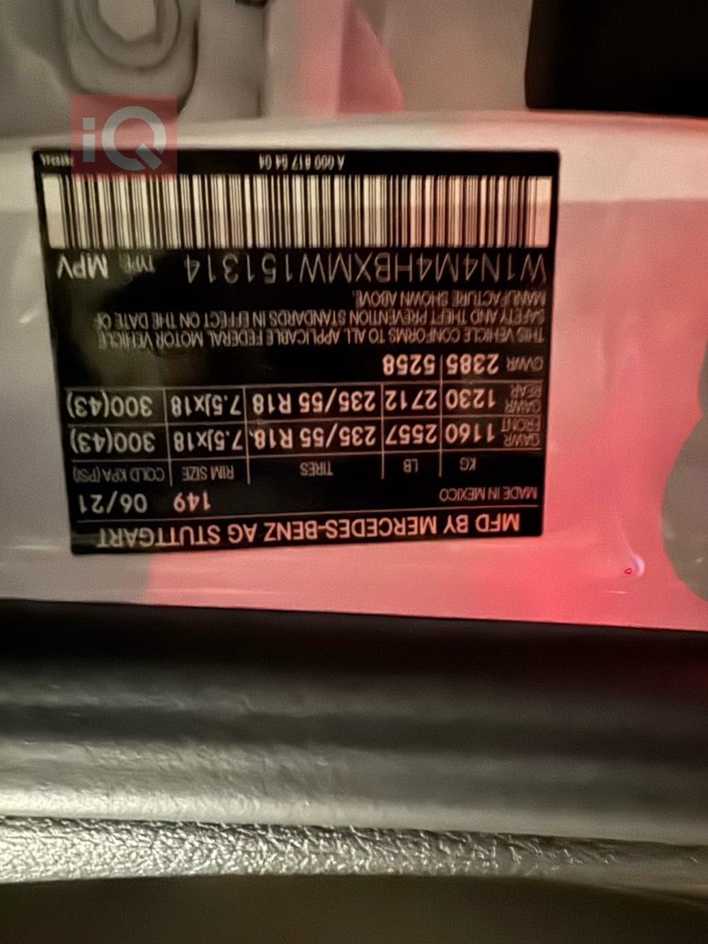 مرسيدس بنز GLB